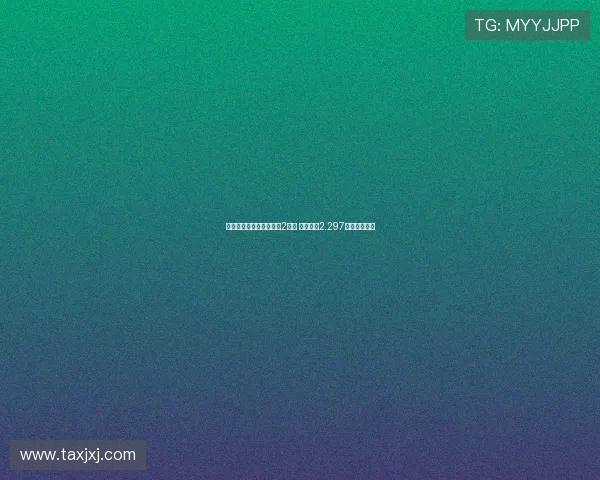 曼联连续四季转会支出破2亿欧 今年已达2.297亿欧再创新高