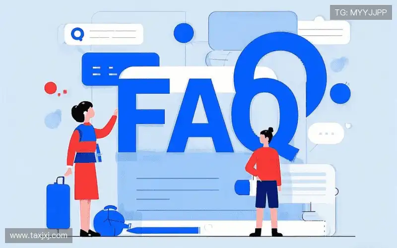用户FAQ站